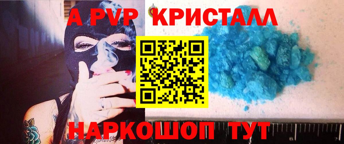 Альфа ПВП Crystall Лесной