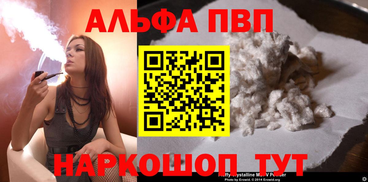 Альфа ПВП СК КРИС  Alfa_PVP кристаллы  Вход с VPN  Alpha-PVP СК КРИС  Лесной 
