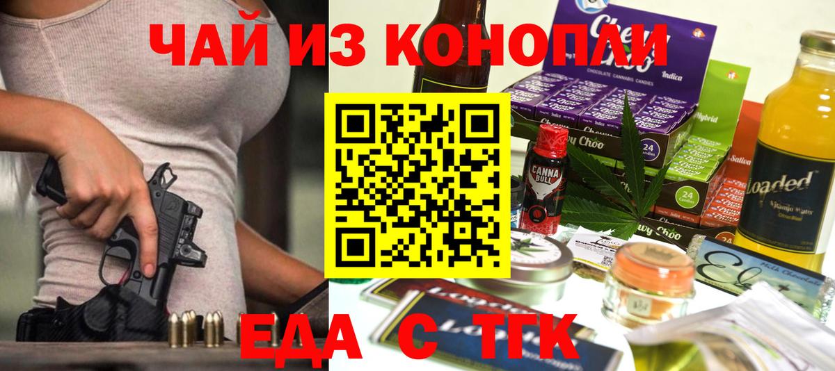 Canna-Cookies марихуана  Вход с VPN  Лесной 