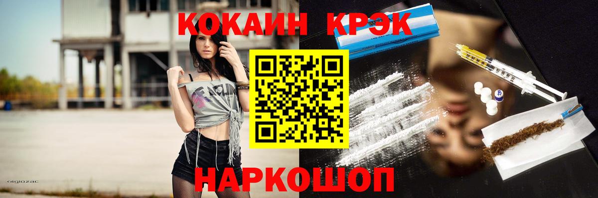 КОКАИН Колумбийский Лесной