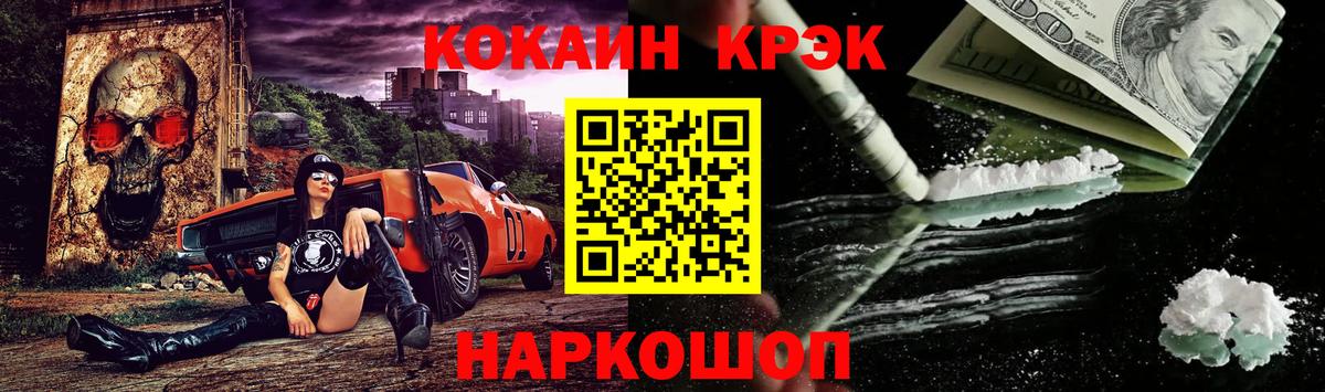 Лесной  КОКАИН 97%  Вход с VPN  Кокаин Эквадор 