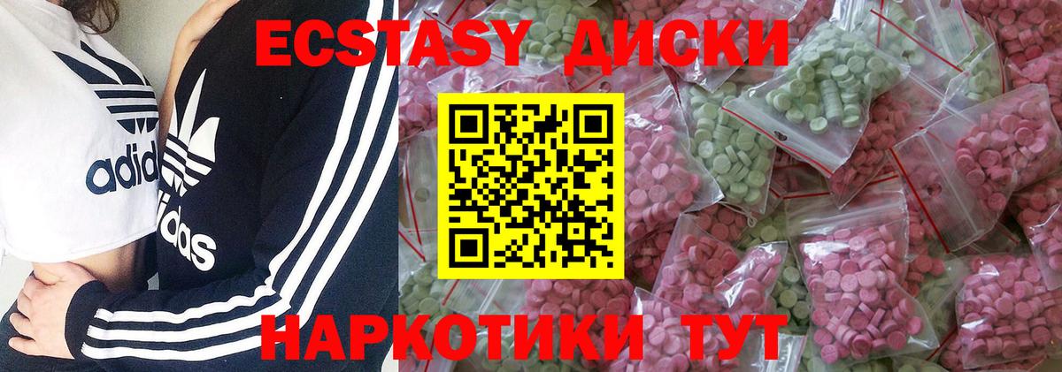 Ecstasy 280 MDMA Лесной