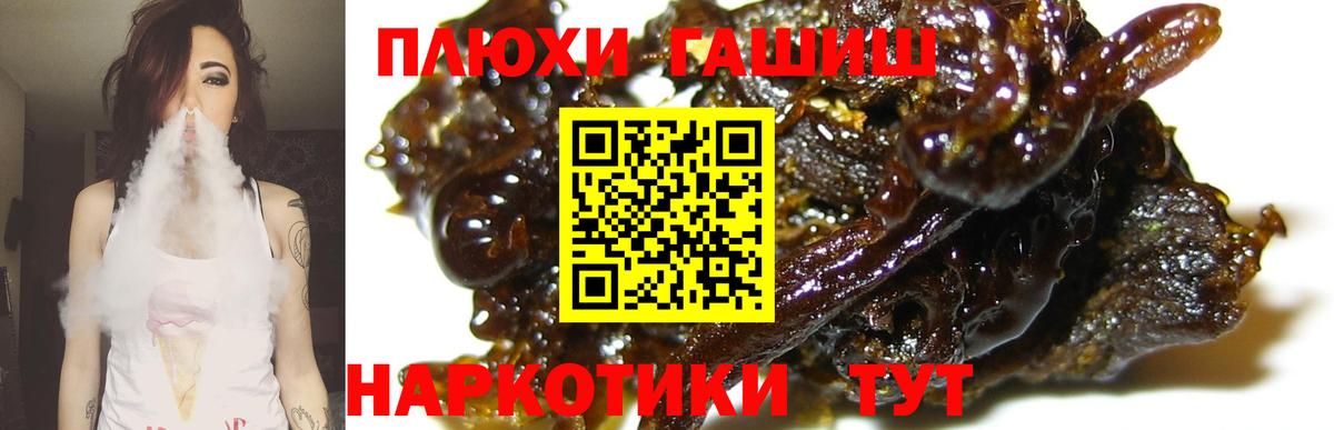 ГАШ гашик Лесной