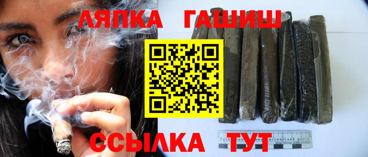 ГАШ  ГАШ Cannabis  Гашиш убойный  Вход с VPN  Лесной 