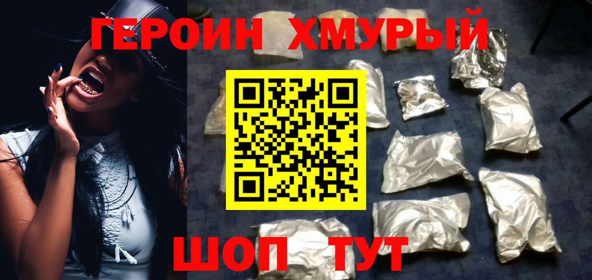 Героин Афган  Вход с VPN  Лесной 