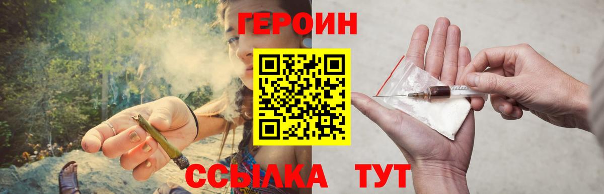 ГЕРОИН Афган Лесной