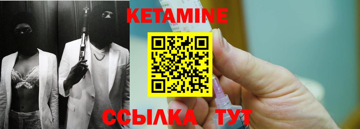 Кетамин ketamine Лесной