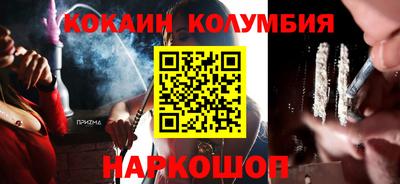 кокаин перу Заводоуковск