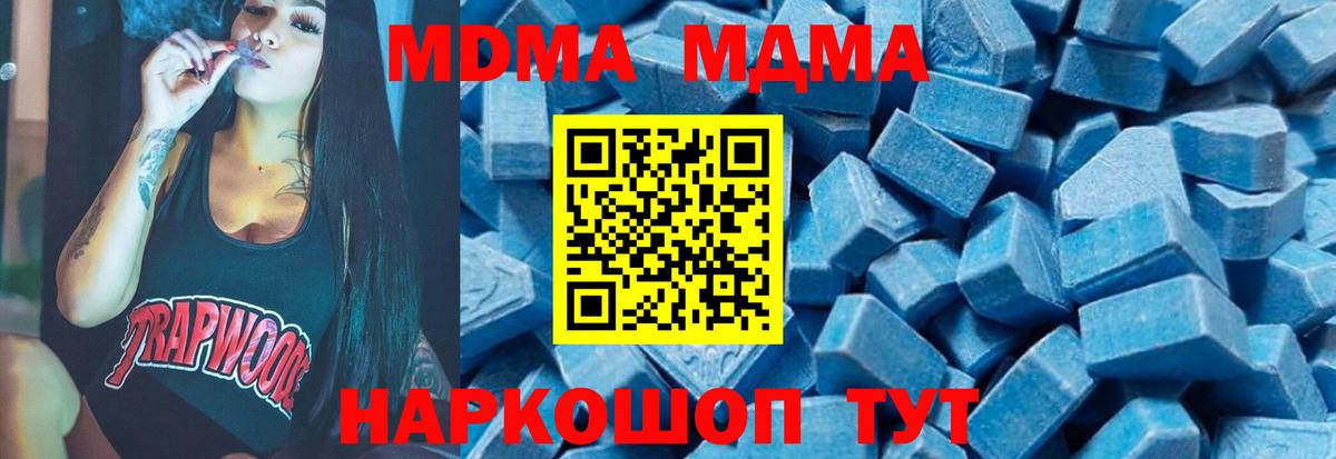 MDMA crystal  MDMA crystal  Лесной  МДМА  Вход с VPN 
