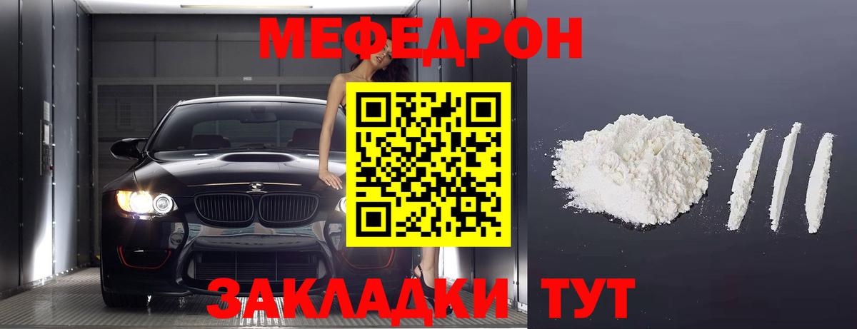 МЕФ Лесной