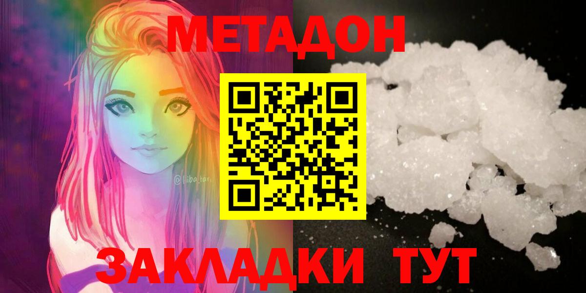 Каннабис  Лесной  Кокаин  А ПВП СК кристаллы  Кетамин  Вход с VPN  Меф   Где найти наркотики?  ГАШ 