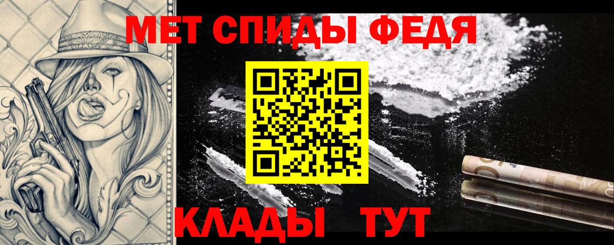 МЕТАМФЕТАМИН пудра  Вход с VPN  Лесной 