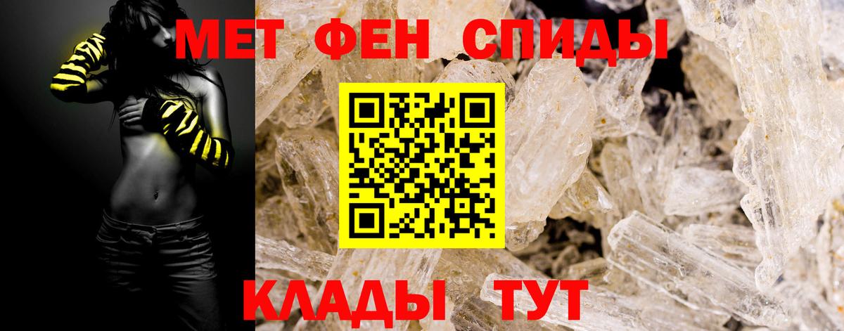 МЕТАМФЕТАМИН кристалл Лесной